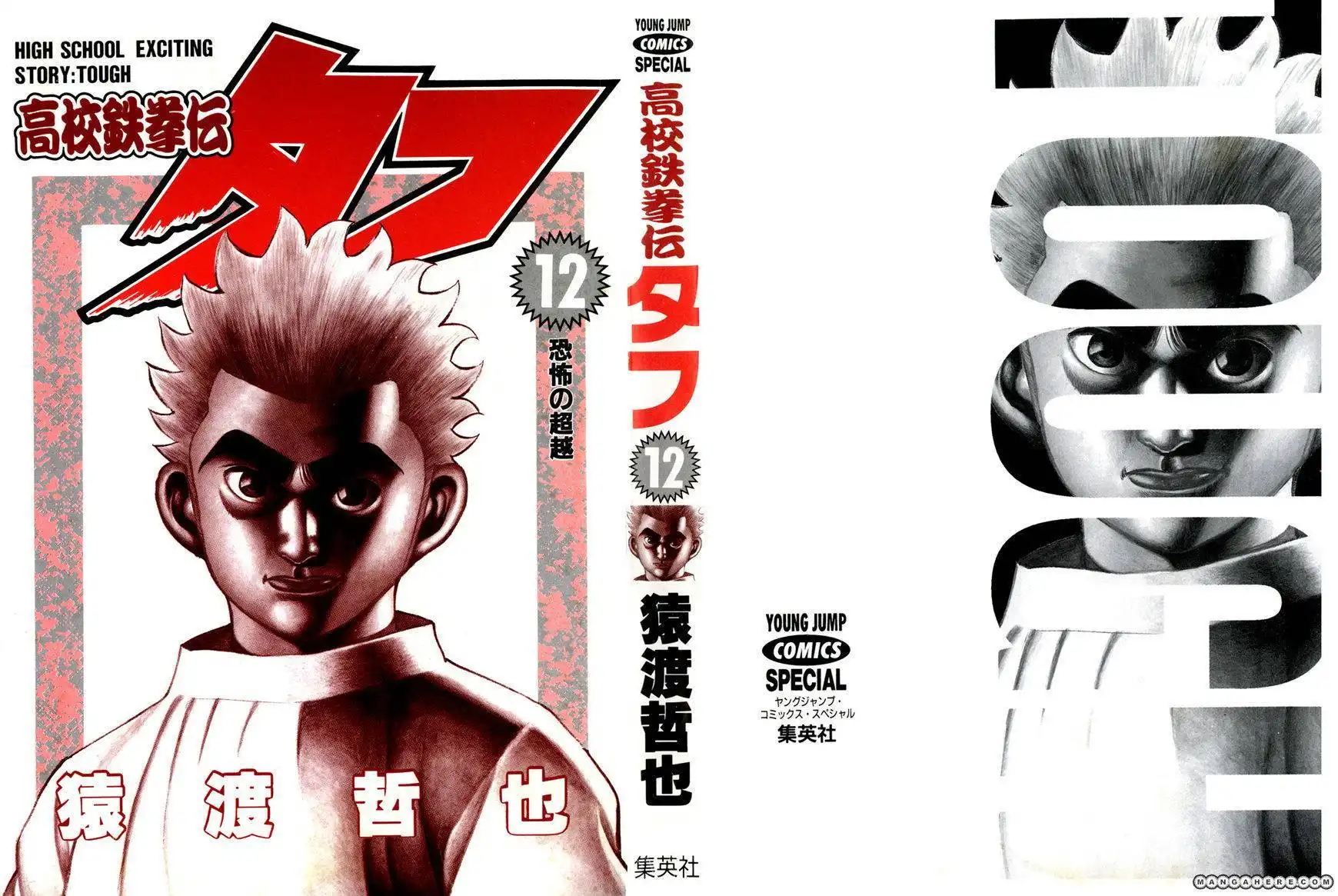 Koukou Tekkenden Tough Chapter 114 2